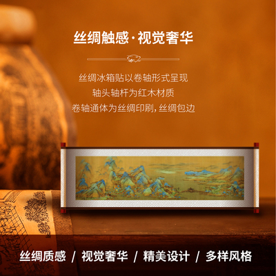 丝绸冰箱贴磁贴故宫周边文创北京杭州上海伴手礼中国风特色小礼物