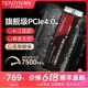 M.2笔记本台式 腾隐TP4000PRO 2TB长江存储ps5 机SSD m2固态硬盘1T