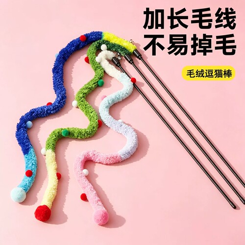 多巴胺渐变毛绒长杆耐咬逗猫棒