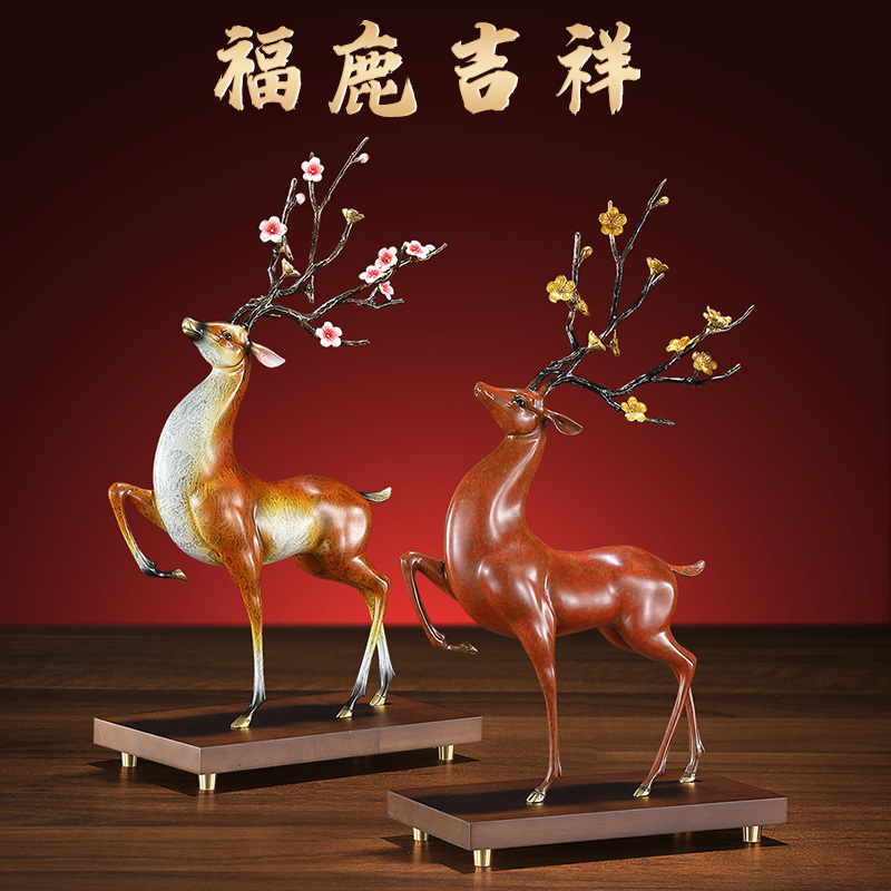 一路升华梅花鹿黄铜摆件中式家居客厅酒柜玄关桌面新家装饰品礼品