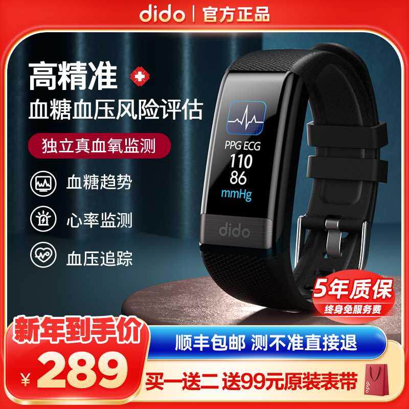 [혈당 및 혈압] DIDO 고정밀 혈액 산소 및 심박수 테스터 팔찌 동적 24시간 비침습적 모니터링