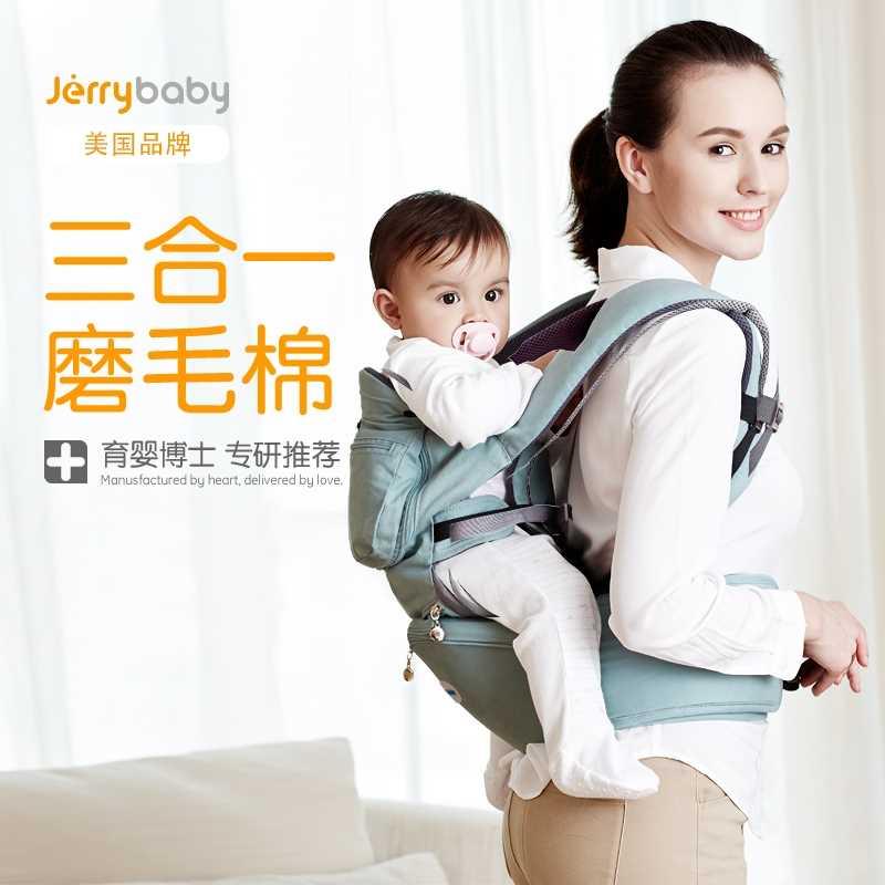 美国Jerrybaby婴儿背带腰凳夏季多功能前抱式宝宝坐凳抱娃神器
