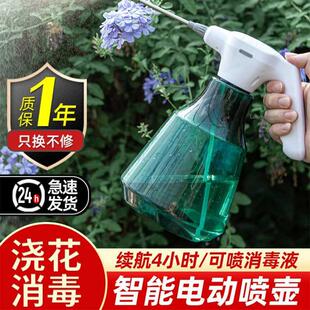 电动喷壶家用浇花神器酒精消毒专用84自动喷雾器浇水喷水壶充电式