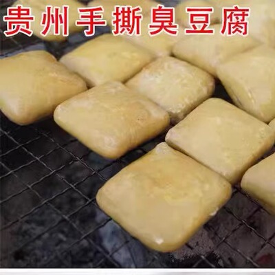 贵州正宗臭豆腐大方特产手撕豆腐毕节特色小吃烧烤烙锅油炸豆腐干