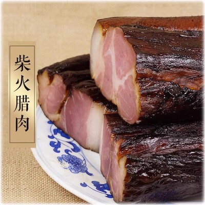 贵州特产正宗腊肉烟熏柴火土猪肉后腿肉农家自制五花腊肉四川咸肉