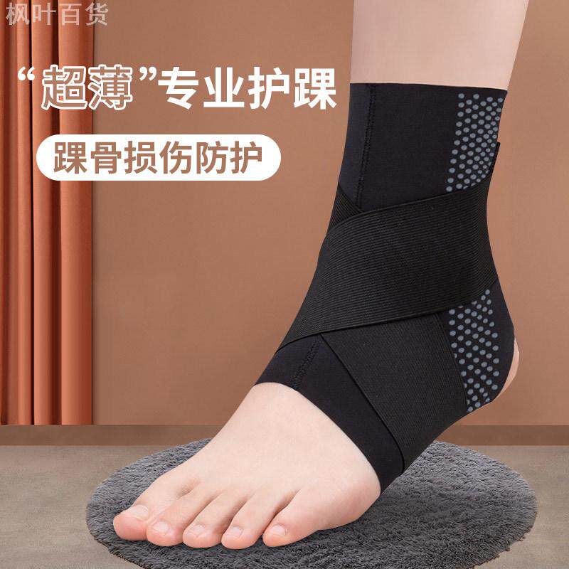 日本运动护踝防崴脚踝男女保护套