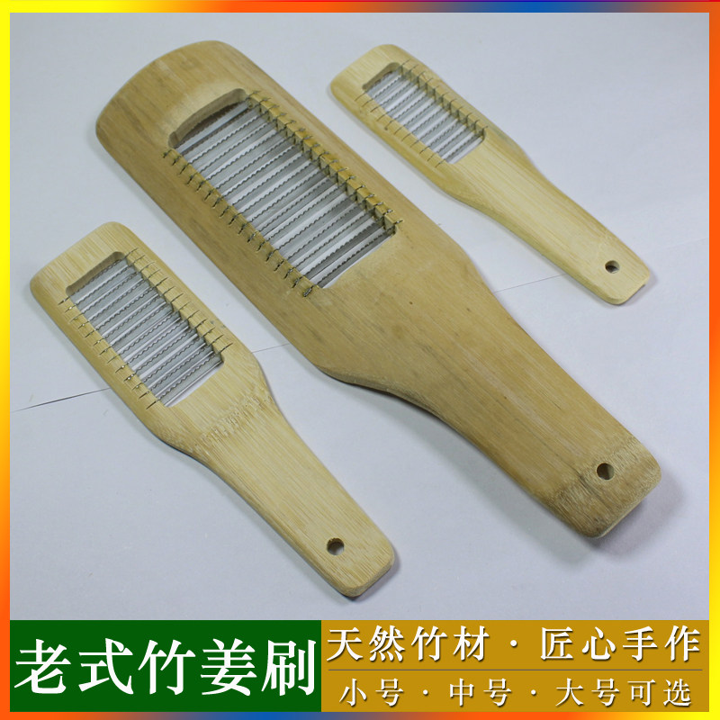 手工竹制姜刷蔬果蒜泥研磨器