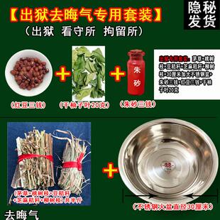 出狱跨火盆去晦气柚子叶桃木树枝柴火材料香茅草结婚新娘乔迁新居