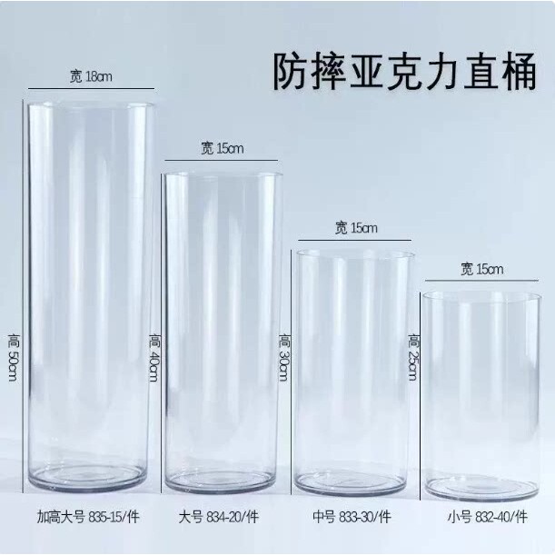 家用醒花桶高颜值新款塑料花瓶亚克力醒花桶50cm高落地花瓶深水