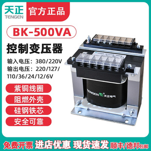 500VA机床控制变压器500W380 天正 24126V铜 110 220