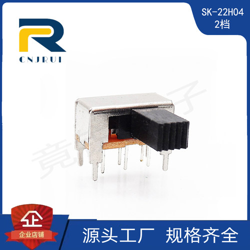 CNJRUI拨动开关SK-22H04档位开关