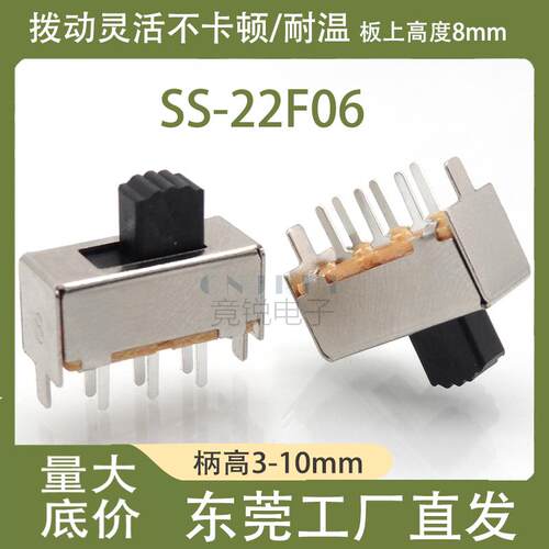 SS-22F062P2T拨动开关