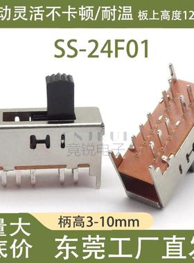 SS-24F01双排四挡十脚2P4T收音机切换滑动拨动开关4挡