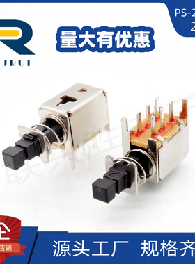 PS-22F02红色黑色直键自锁开关 A03机顶盒音响功放推动按钮开关