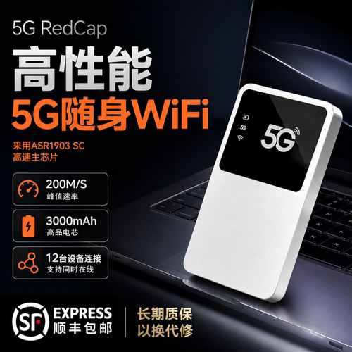 【夏新5G】轻量化RedCap随身wifi无线网络2026新款无限速流量移动宽带携带wi-fi6车载正品官方旗舰店超长续航