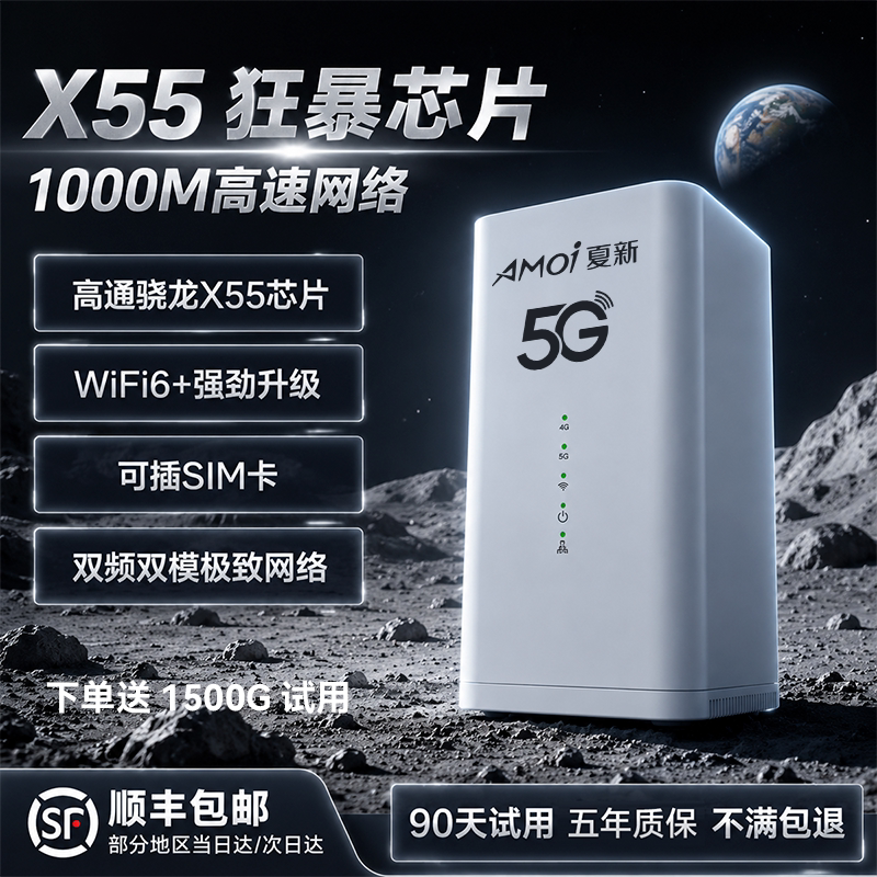 【可插卡】夏新5G随身wifi千兆双频全网通cpe无线路由器wi-fi6移动流量便携家用商用店铺5g网络车载户外宽带
