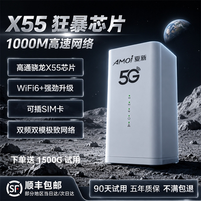 【可插卡】夏新5G随身wifi千兆双频全网通cpe无线路由器wi-fi6移动流量便携家用商用店铺5g网络车载户外宽带