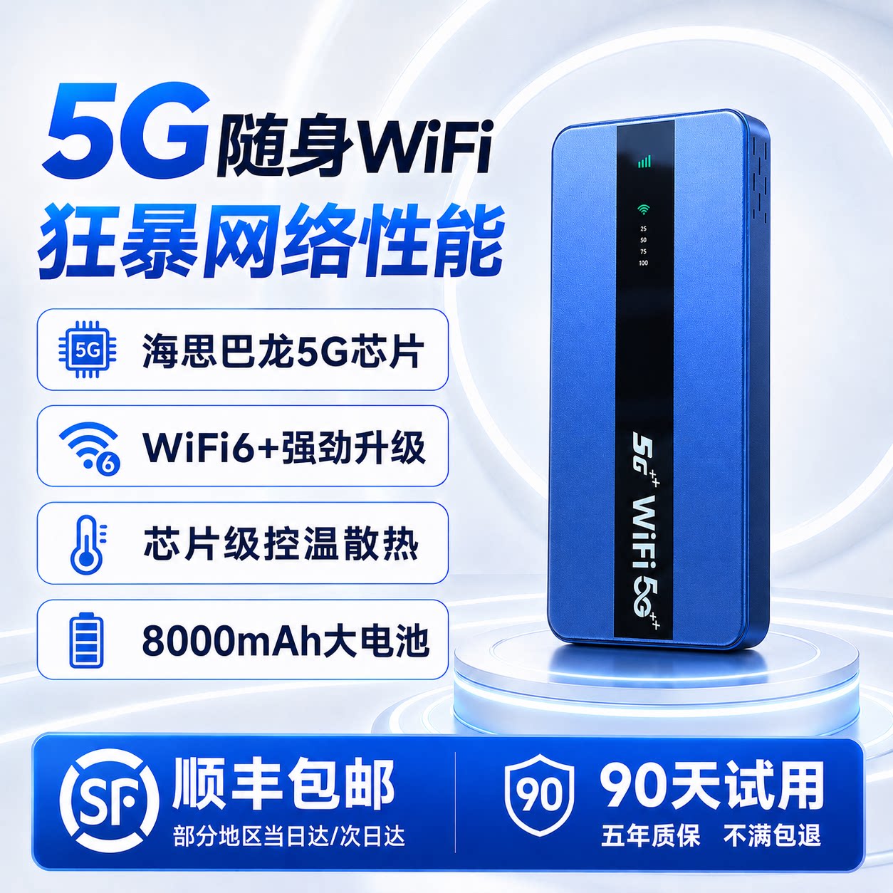 夏新5G随身WiFi移动无线网络2026新款高速便携式5g路由器上网wi-fi6流量智能家用宽带笔记本手机热点车载直播