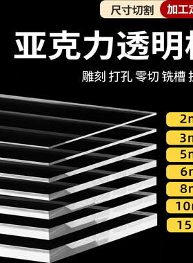 透明亚克力板热弯隔板有机玻璃板PC挡板盒子塑料板展示架定制加工