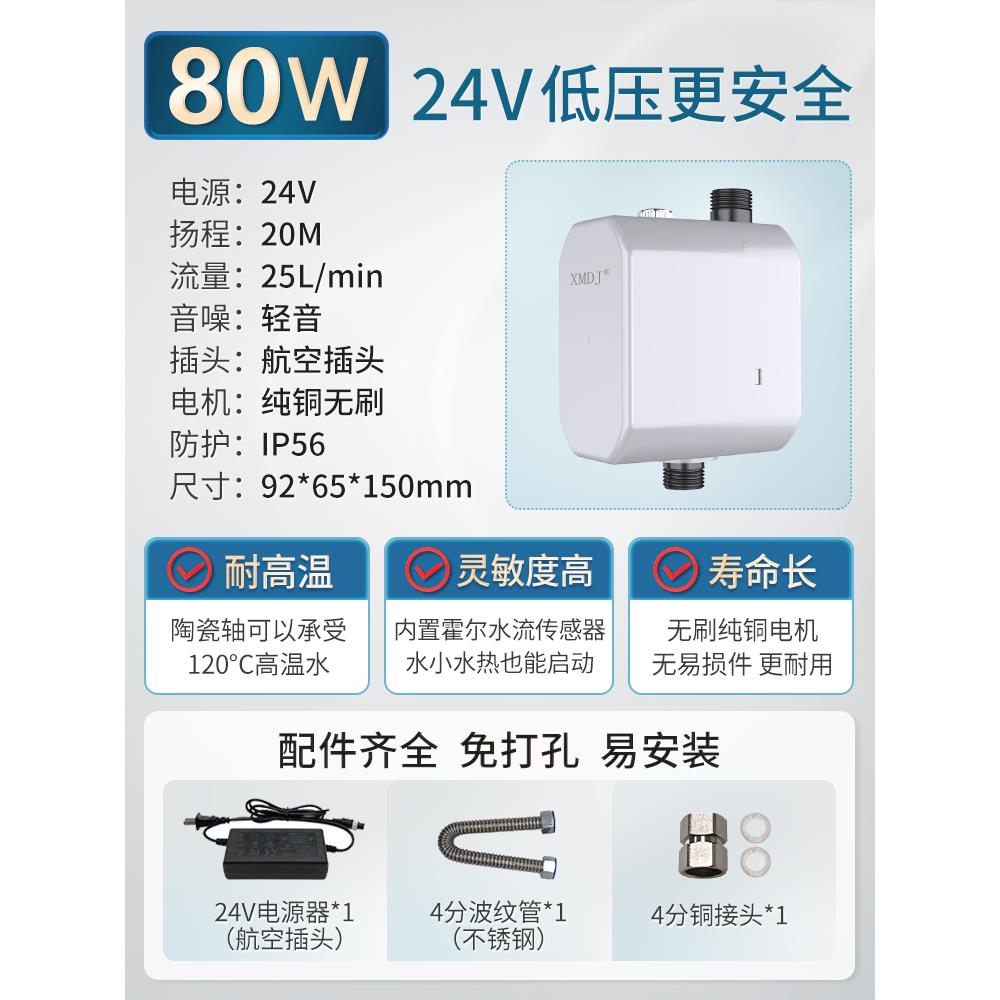 XMDJ热水器增压泵家用小型全自动安静太阳能自来水增压泵加压水泵
