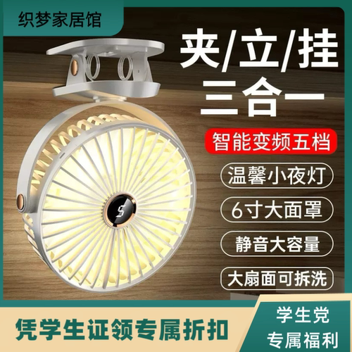 家用桌面办公室夹子式超静音风扇