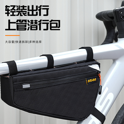 enlee自行车上管潜行三角包山地公路车防雨前梁包户外骑行收纳包