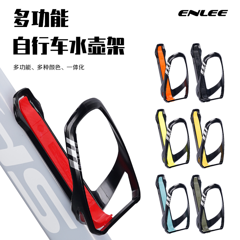Enlee自行车水壶架PC塑料公路车山地车轻量化骑行扒胎撬胎棍工具