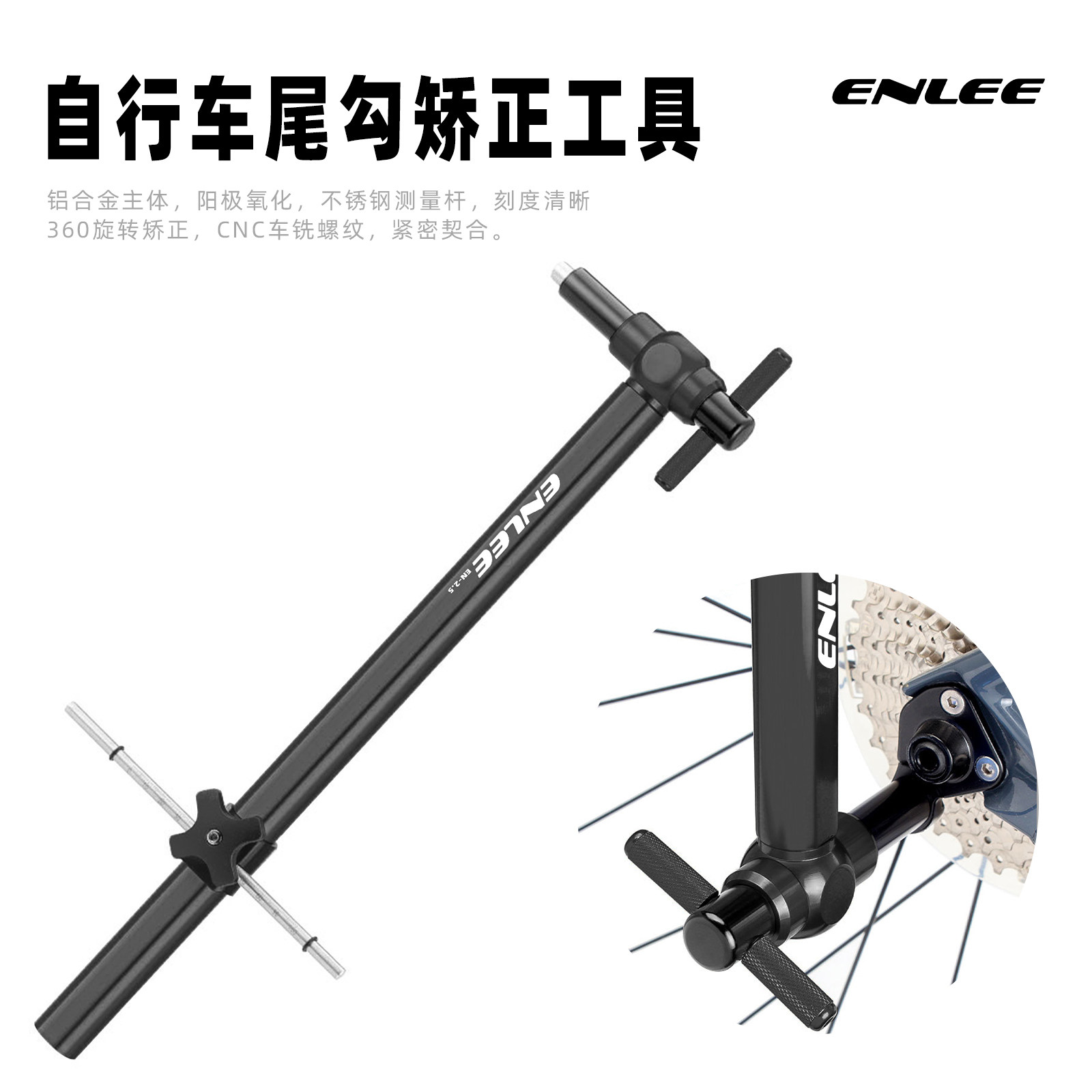 enlee自行车尾勾矫正器山地车轮组后拨吊耳调校器变速修理工具,自行车/骑行装备/零配件,更多零件/配件,淘宝优惠券,粉丝福利购,淘宝优惠卷
