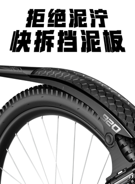 Enlee山地自行车挡泥板后轮全包式通用单车防泥瓦26/24/29寸档板