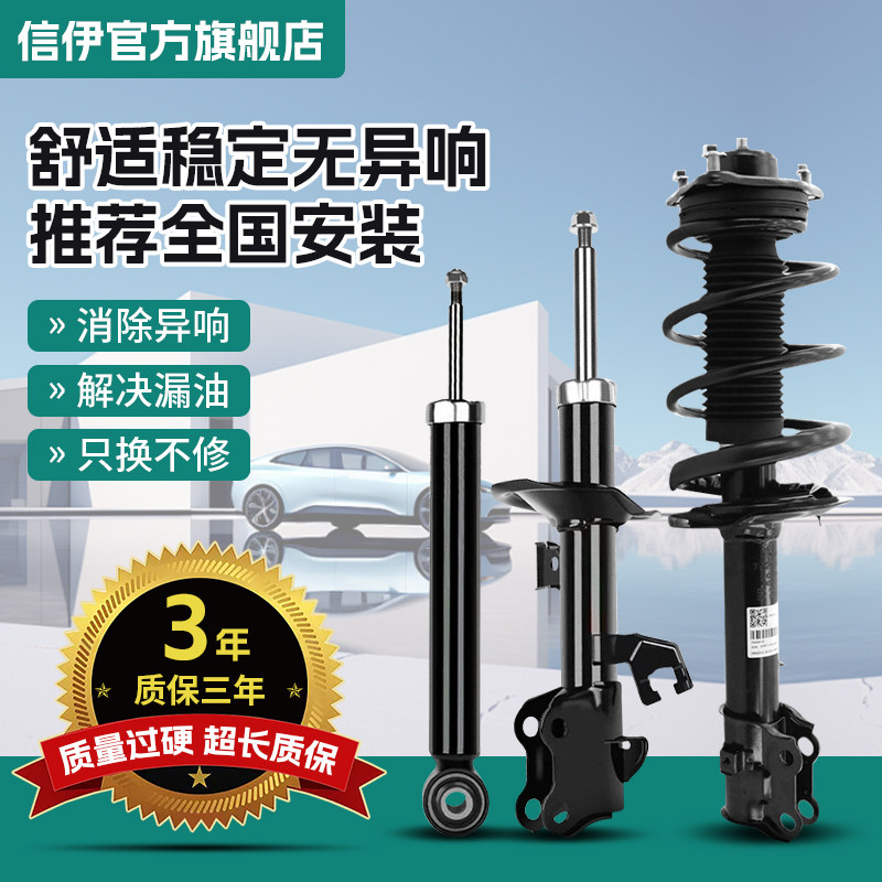 适用奇瑞瑞虎3/3X瑞虎5瑞虎7捷途X70东方之子前后避震减震器总成