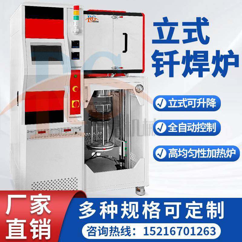 真空钎焊炉PCD钎焊CBN钎焊炉单晶刀具光亮钎焊炉工业井式电炉,工业油品/胶粘/化学/实验室用品,其他实验室设备,淘宝优惠券,粉丝福利购,淘宝优惠卷