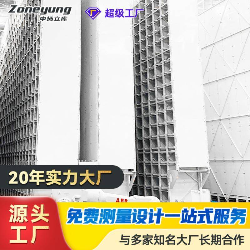 加厚定制重型高效立体库货架全自动智能仓储堆垛机四项机立车穿梭