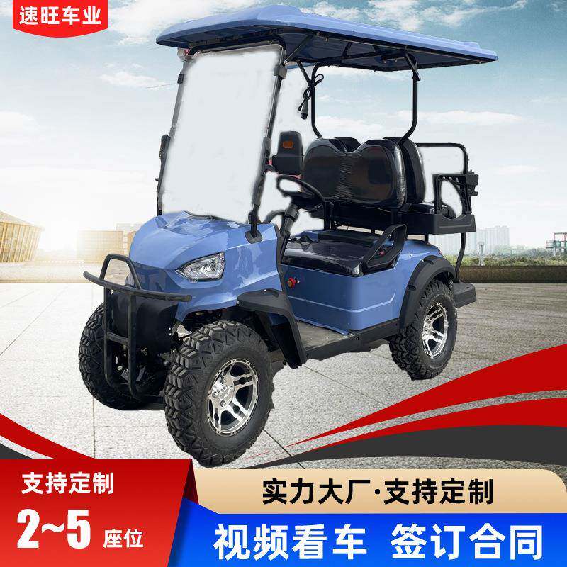 高尔夫球车越野车楼盘看房车景区机场酒店接待电动观光车游览车
