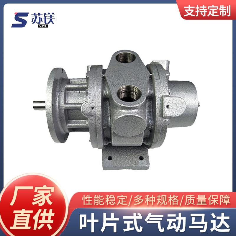 厂家供应SAV16叶片式气动马达强扭矩大功率防爆正反转可调速减速