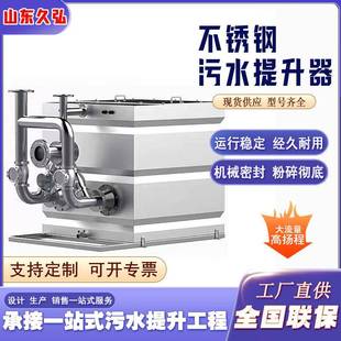不锈钢污水提升器一体化污水处理设备切割粉碎反冲洗设备