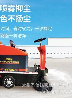 1200A小型电动扫地车物业保洁工厂车间清扫驾驶式清扫车