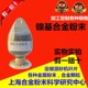 铜铁镍合金粉CuFeNi30铜铁镍合金粉金属CuFeNi40铜铁镍合金粉