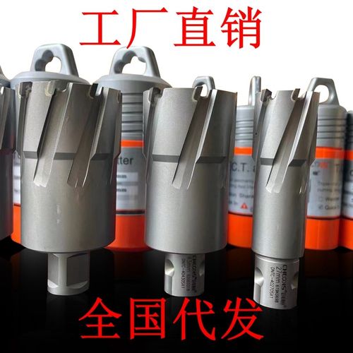 50L深度创恒空心钻头 钢板钻 磁力钻51 52 53 545556 57 58 59 60