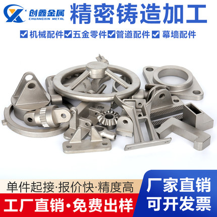 201 304 316不锈钢精密铸造件 五金机械 非标加工铸件 硅溶胶铸造