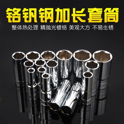 1/2大飞内六角长套筒头12.5mm6角扳手8-32加长21/22/24套筒子同子