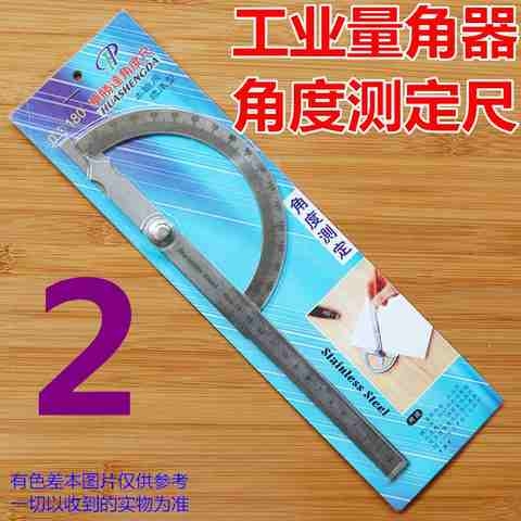 工业用量角器角度测定活动手工多角度尺子木工钢角尺手动测量工具