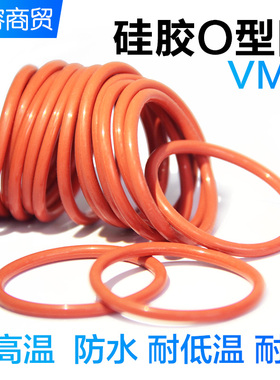 硅胶O型密封圈线径2.4外径7/8/9/10/11/12/13/14/......20/21/22