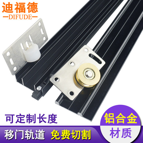 移门轨道推拉木门导轨衣柜门滑轮凸轨加厚免开槽上下滑道凹轮配件