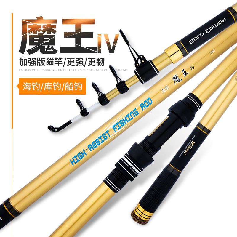 魔王四代猫鱼杆专业远投竿超硬可钓巨物碳素收缩海钓竿海竿单杆