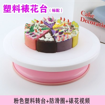 烘焙裱花工具全套8/10寸蛋糕旋转塑料转盘生日蛋糕裱花台转台家用
