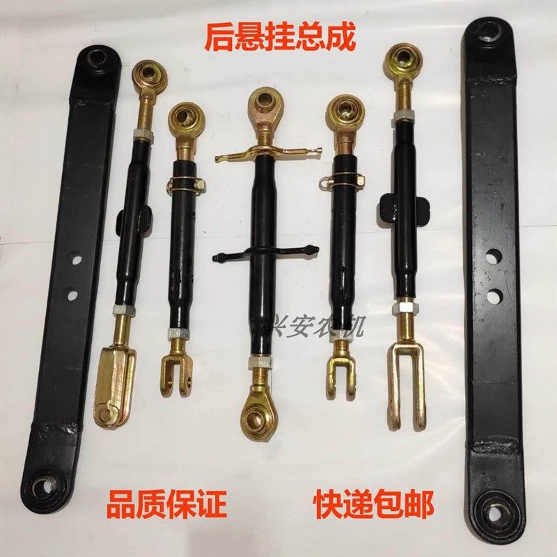 拖拉机配件福田雷沃欧豹悬挂504--704中拉杆侧拉杆提升杆限位杆图片
