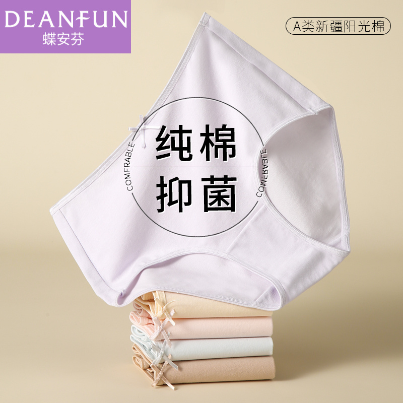 女士三角裤蝶安芬舒适透气