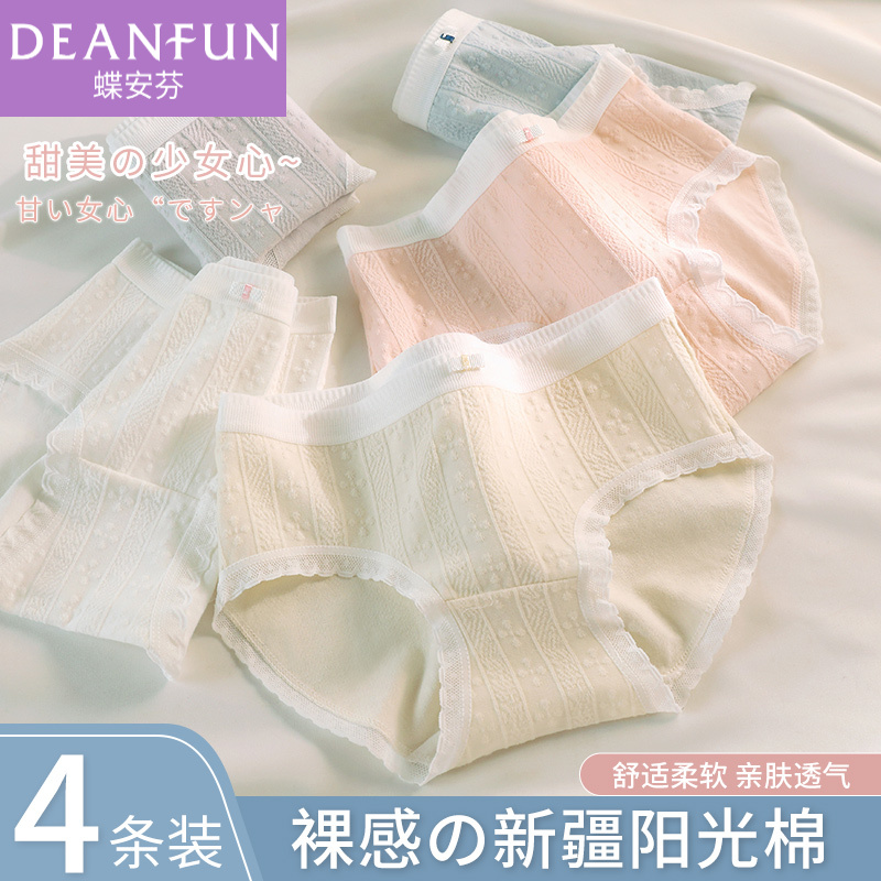 女士内裤蝶安芬纯棉蕾丝