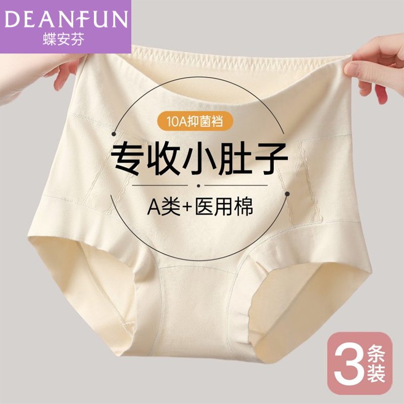 高腰收腹产后收小肚女内裤全纯棉