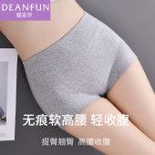 蝶安芬纯棉无痕高腰轻收腹提臀平角内裤 女抗菌裆高弹力安全裤 女